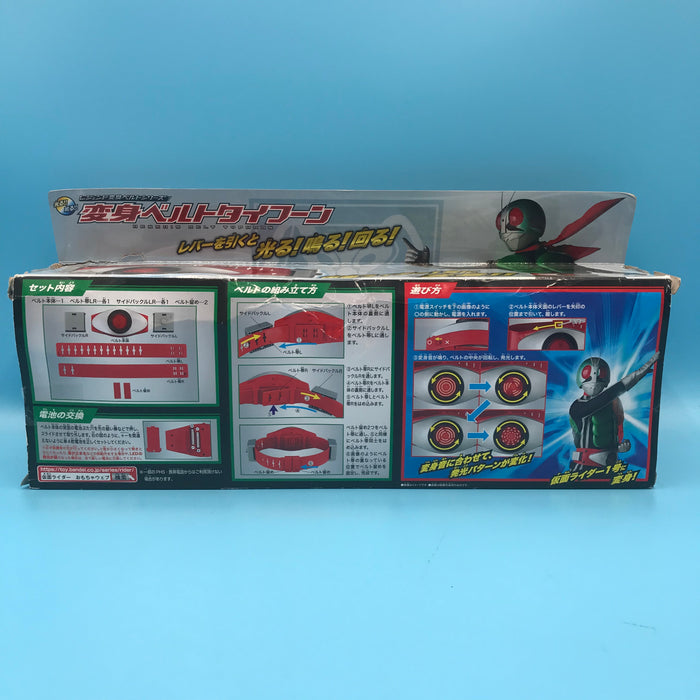 GARAGE SALE - Bandai Boys Toys DX Kamen Rider: Legend Henshin Belt Series - Typhoon Driver - Sure Thing Toys