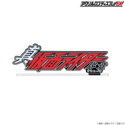 Bandai Logo Display Stand - Shin Kamen Rider - Sure Thing Toys