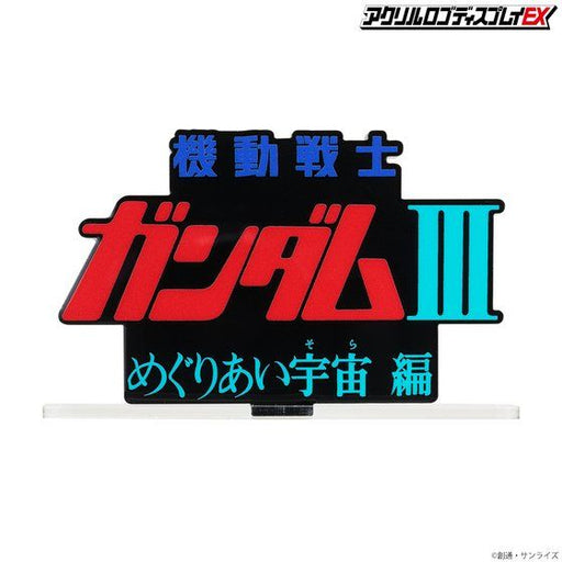 Bandai Logo Display Stand - Gundam The Movie 3 - Sure Thing Toys